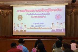 33. กิจกรรมเตรียมความพร้อมสู่โลกกว้างและสานสัมพันธ์สำหรับนักเรียนระดับชั้นมัธยมศึกษาปีที่ 4 โรงเรียนวัชรวิทยา