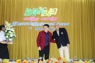 11. บรรยากาศการแสดงความยินดีกับการย้ายดำรงตำแหน่งผู้อำนวยการโรงเรียนกำแพงเพชรพิทยาคม