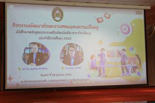 4. กิจกรรมพัฒนาทักษะการสอนและความเป็นครูของนักศึกษาหลักสูตรประกาศนีบัตรบัณฑิต สาขาวิชาชีพครู