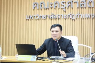 7. การประชุมคณะกรรมการประจำคณะครุศาสตร์ ครั้งที่ 2 ภาคเรียนที่1-2566