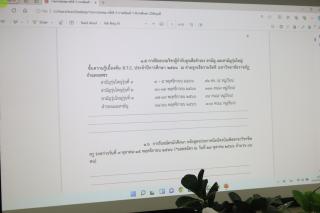 10. การประชุมคณะกรรมการประจำคณะครุศาสตร์ ครั้งที่ 2 ภาคเรียนที่1-2566