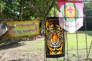12. อบรมบุคลากรทางการลูกเสือ ขั้นความรู้เบื้องต้น รุ่นที่ 1