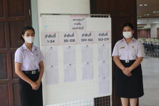 24. โครงการพัฒนาสมรรถนะครูสู่มืออาชีพ รุ่นที่ 2 วันที่ 18 พ.ย. 2566