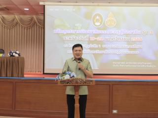 74. โครงการพัฒนาสมรรถนะครูสู่มืออาชีพ รุ่นที่ 3 วันที่ 19 พ.ย.66