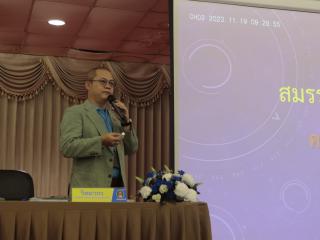 88. โครงการพัฒนาสมรรถนะครูสู่มืออาชีพ รุ่นที่ 3 วันที่ 19 พ.ย.66