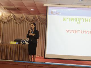 133. โครงการพัฒนาสมรรถนะครูสู่มืออาชีพ รุ่นที่ 3 วันที่ 19 พ.ย.66
