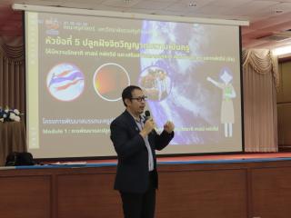 10. โครงการพัฒนาสมรรถนะครูสู่มืออาชีพ รุ่นที่ 3 วันที่ 20 พ.ย.66
