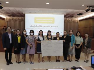 50. โครงการพัฒนาสมรรถนะครูสู่มืออาชีพ รุ่นที่ 3 วันที่ 20 พ.ย.66