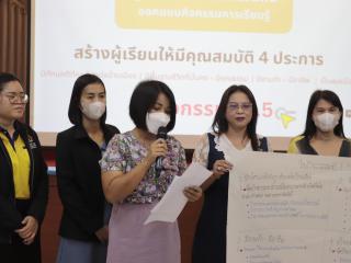 51. โครงการพัฒนาสมรรถนะครูสู่มืออาชีพ รุ่นที่ 3 วันที่ 20 พ.ย.66