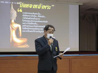 77. โครงการพัฒนาสมรรถนะครูสู่มืออาชีพ รุ่นที่ 3 วันที่ 20 พ.ย.66