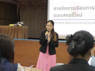 82. โครงการพัฒนาสมรรถนะครูสู่มืออาชีพ รุ่นที่ 3 วันที่ 20 พ.ย.66