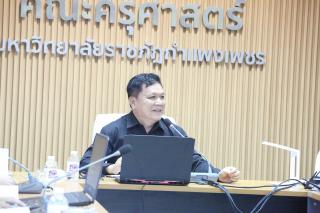 81. การประชุมคณาจารย์ เจ้าหน้าที่ คณะครุศาสตร์ ครั้งที่2/2566