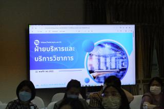 89. การประชุมคณาจารย์ เจ้าหน้าที่ คณะครุศาสตร์ ครั้งที่2/2566