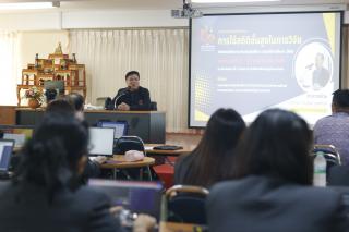 11. การอบรมเชิงปฏิบัติการ "การใช้สถิติขั้นสูงในการวิจัย"