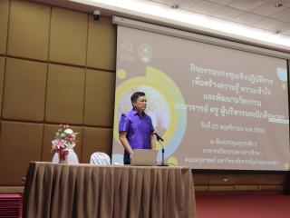24. กิจกรรมยกระดับการจัดการเรียนรู้ โรงเรียนเครือข่ายขนาดเล็ก
