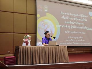 28. กิจกรรมยกระดับการจัดการเรียนรู้ โรงเรียนเครือข่ายขนาดเล็ก