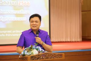 26. โครงการพัฒนาสมรรถนะครูสู่มืออาชีพ รุ่นที่ 4 วันที่ 25 พ.ย.66