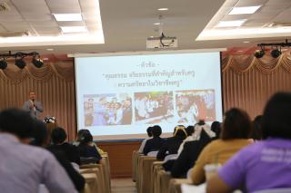 81. โครงการพัฒนาสมรรถนะครูสู่มืออาชีพ รุ่นที่ 4 วันที่ 25 พ.ย.66