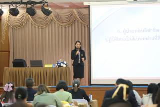 234. โครงการพัฒนาสมรรถนะครูสู่มืออาชีพ รุ่นที่ 4 วันที่ 25 พ.ย.66