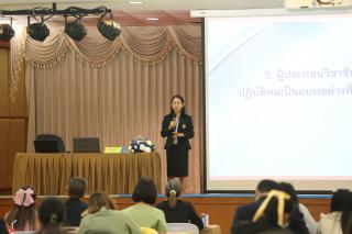 235. โครงการพัฒนาสมรรถนะครูสู่มืออาชีพ รุ่นที่ 4 วันที่ 25 พ.ย.66