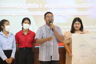 325. โครงการพัฒนาสมรรถนะครูสู่มืออาชีพ รุ่นที่ 4 วันที่ 25 พ.ย.66
