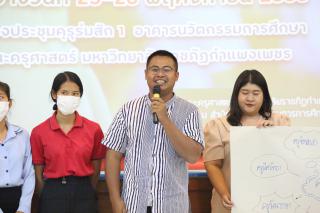 327. โครงการพัฒนาสมรรถนะครูสู่มืออาชีพ รุ่นที่ 4 วันที่ 25 พ.ย.66