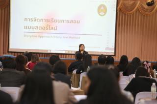 155. โครงการพัฒนาสมรรถนะครูสู่มืออาชีพ รุ่นที่ 4 วันที่26พ.ย.66