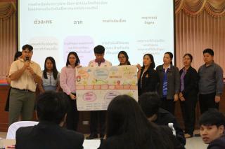 195. โครงการพัฒนาสมรรถนะครูสู่มืออาชีพ รุ่นที่ 4 วันที่26พ.ย.66
