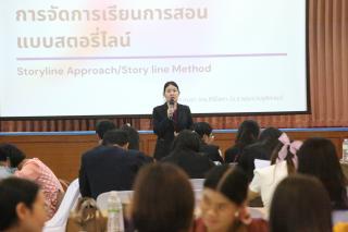 225. โครงการพัฒนาสมรรถนะครูสู่มืออาชีพ รุ่นที่ 4 วันที่26พ.ย.66