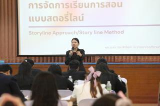 226. โครงการพัฒนาสมรรถนะครูสู่มืออาชีพ รุ่นที่ 4 วันที่26พ.ย.66