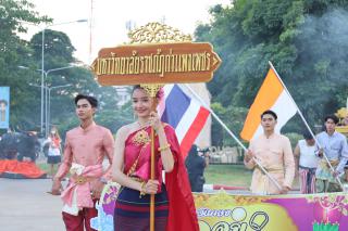 21. ลอยกระทงราชภัฏ ปีประจำปี2566 "เวียนมาถึงวันคอย ลอยละล่องท่องราชภัฏ"