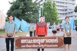28. ลอยกระทงราชภัฏ ปีประจำปี2566 "เวียนมาถึงวันคอย ลอยละล่องท่องราชภัฏ"