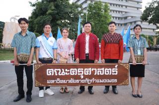 33. ลอยกระทงราชภัฏ ปีประจำปี2566 "เวียนมาถึงวันคอย ลอยละล่องท่องราชภัฏ"