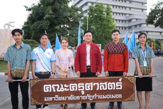 34. ลอยกระทงราชภัฏ ปีประจำปี2566 "เวียนมาถึงวันคอย ลอยละล่องท่องราชภัฏ"