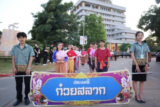 40. ลอยกระทงราชภัฏ ปีประจำปี2566 "เวียนมาถึงวันคอย ลอยละล่องท่องราชภัฏ"