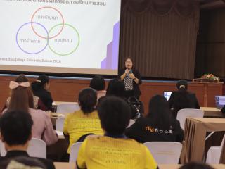 29. โครงการพัฒนาสมรรถนะครูสู่มืออาชีพ Module 2 กลุ่มที่ 3