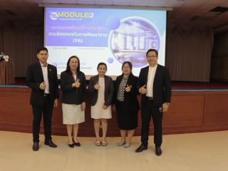 187. โครงการพัฒนาสมรรถนะครูสู่มืออาชีพ Module 2 กลุ่มที่ 3