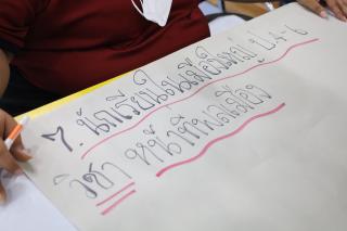 142. โครงการพัฒนาสมรรถนะครูสู่มืออาชีพ Module 2 กลุ่มที่ 1
