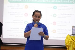 164. โครงการพัฒนาสมรรถนะครูสู่มืออาชีพ Module 2 กลุ่มที่ 1