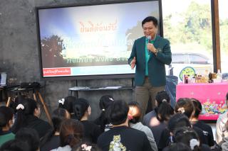 13. กิจกรรมอบรมเชิงปฏิบัติการครูไทยกับวิถีความพอเพียงและยั่งยืน