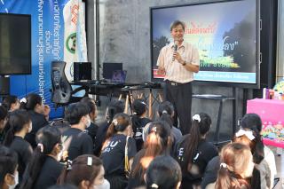 45. กิจกรรมอบรมเชิงปฏิบัติการครูไทยกับวิถีความพอเพียงและยั่งยืน
