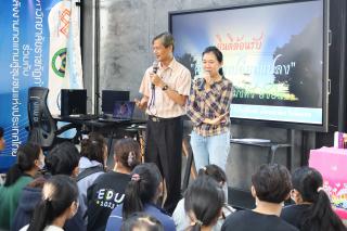 48. กิจกรรมอบรมเชิงปฏิบัติการครูไทยกับวิถีความพอเพียงและยั่งยืน