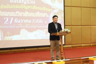 8. กิจกรรมการแข่งขันตอบปัญหาสังคม