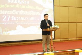 9. กิจกรรมการแข่งขันตอบปัญหาสังคม