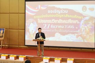 28. กิจกรรมการแข่งขันตอบปัญหาสังคม