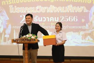 34. กิจกรรมการแข่งขันตอบปัญหาสังคม