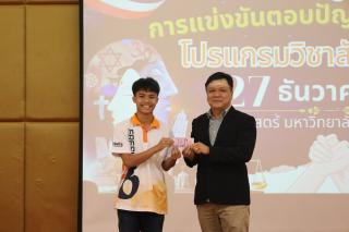 37. กิจกรรมการแข่งขันตอบปัญหาสังคม