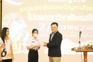 47. กิจกรรมการแข่งขันตอบปัญหาสังคม