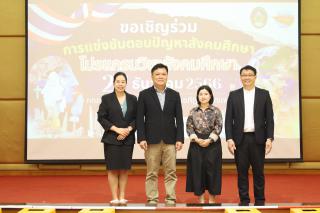 54. กิจกรรมการแข่งขันตอบปัญหาสังคม
