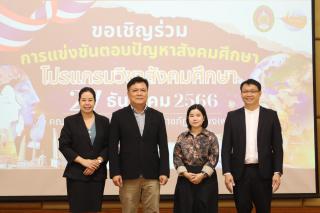 55. กิจกรรมการแข่งขันตอบปัญหาสังคม